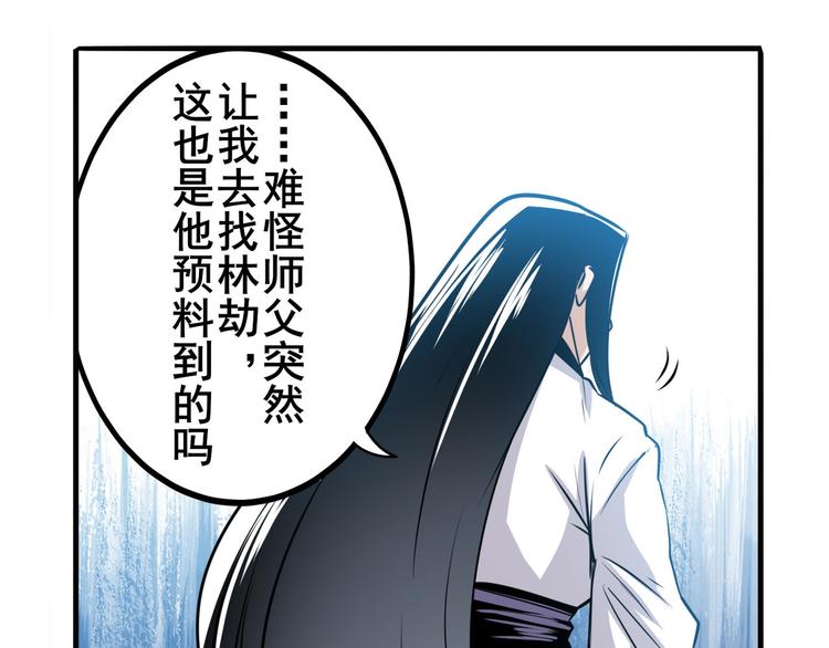 第256话 最後的叛逆36