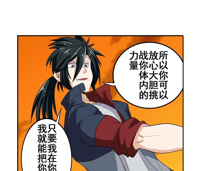 第93话 吊打恶魔之力125