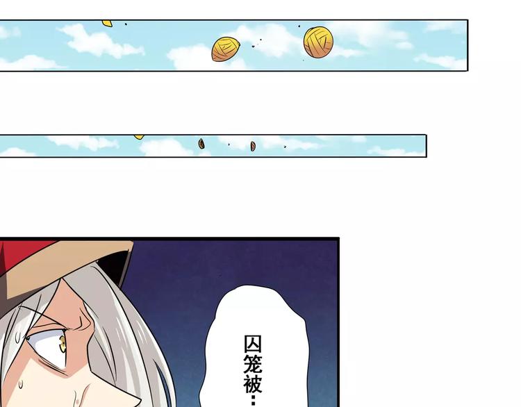 第57话 恐怖的实力11