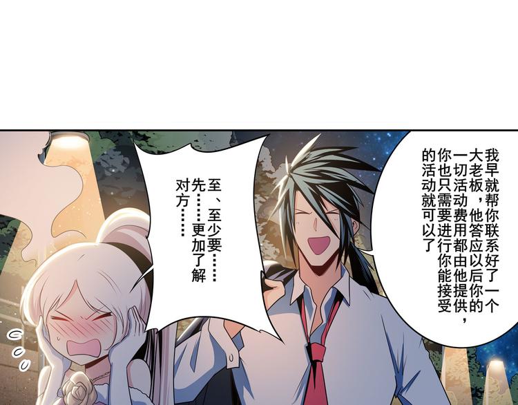 第264话 锋芒震慑143