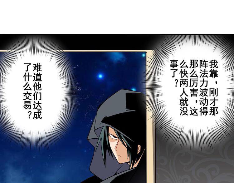 第242话 深夜密谋122