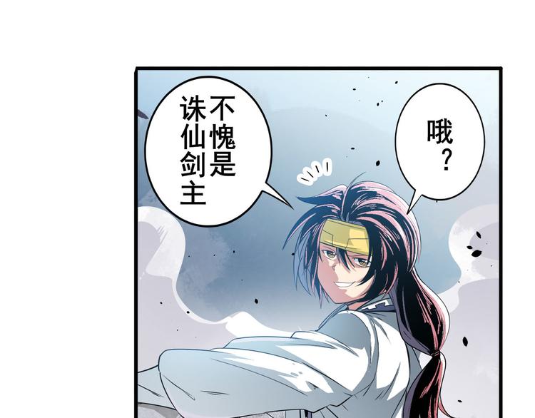 第251话 真武生死篇9