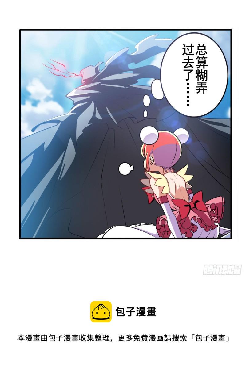第293话 “计划”1