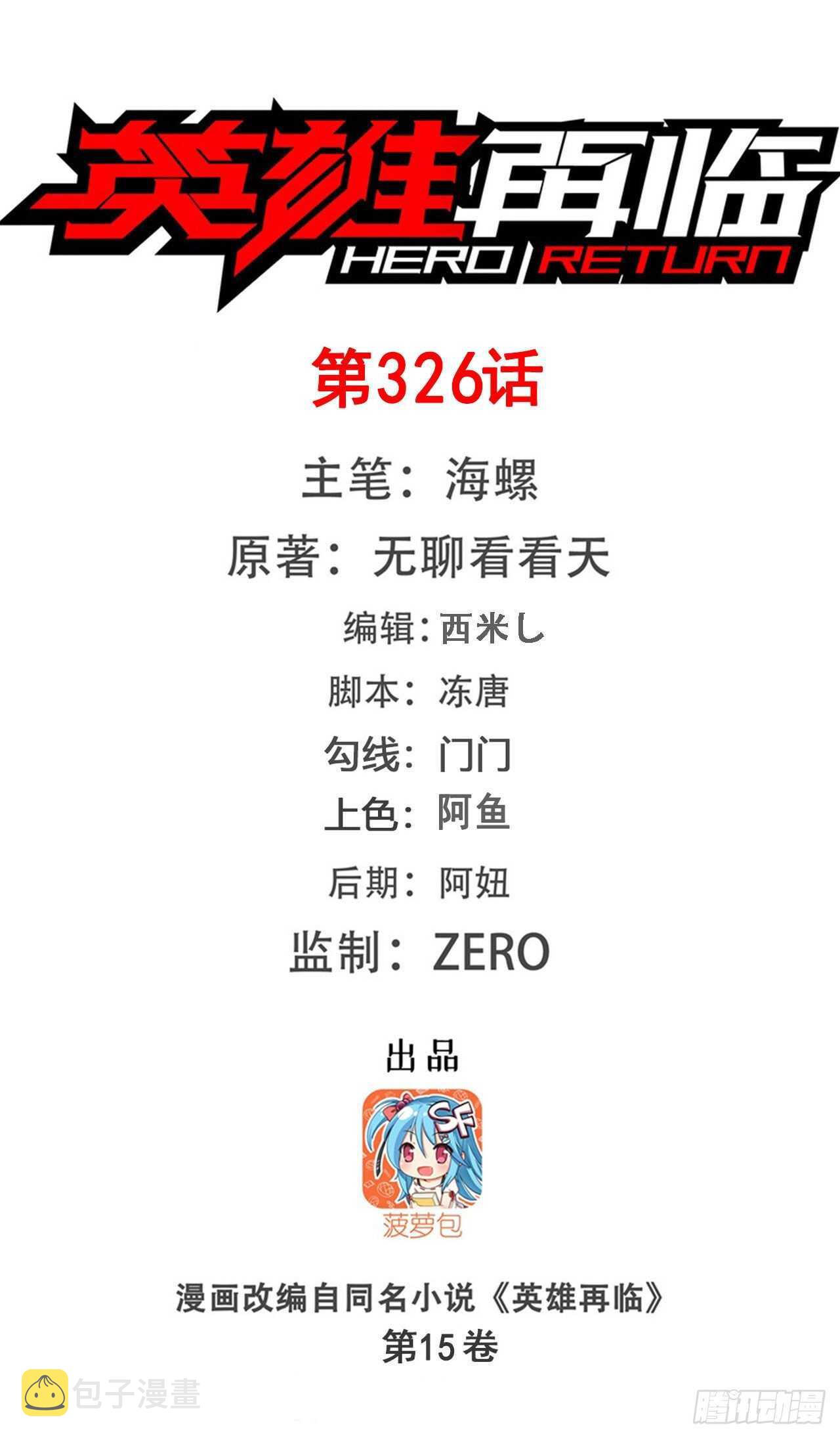 第326话 无限真身0