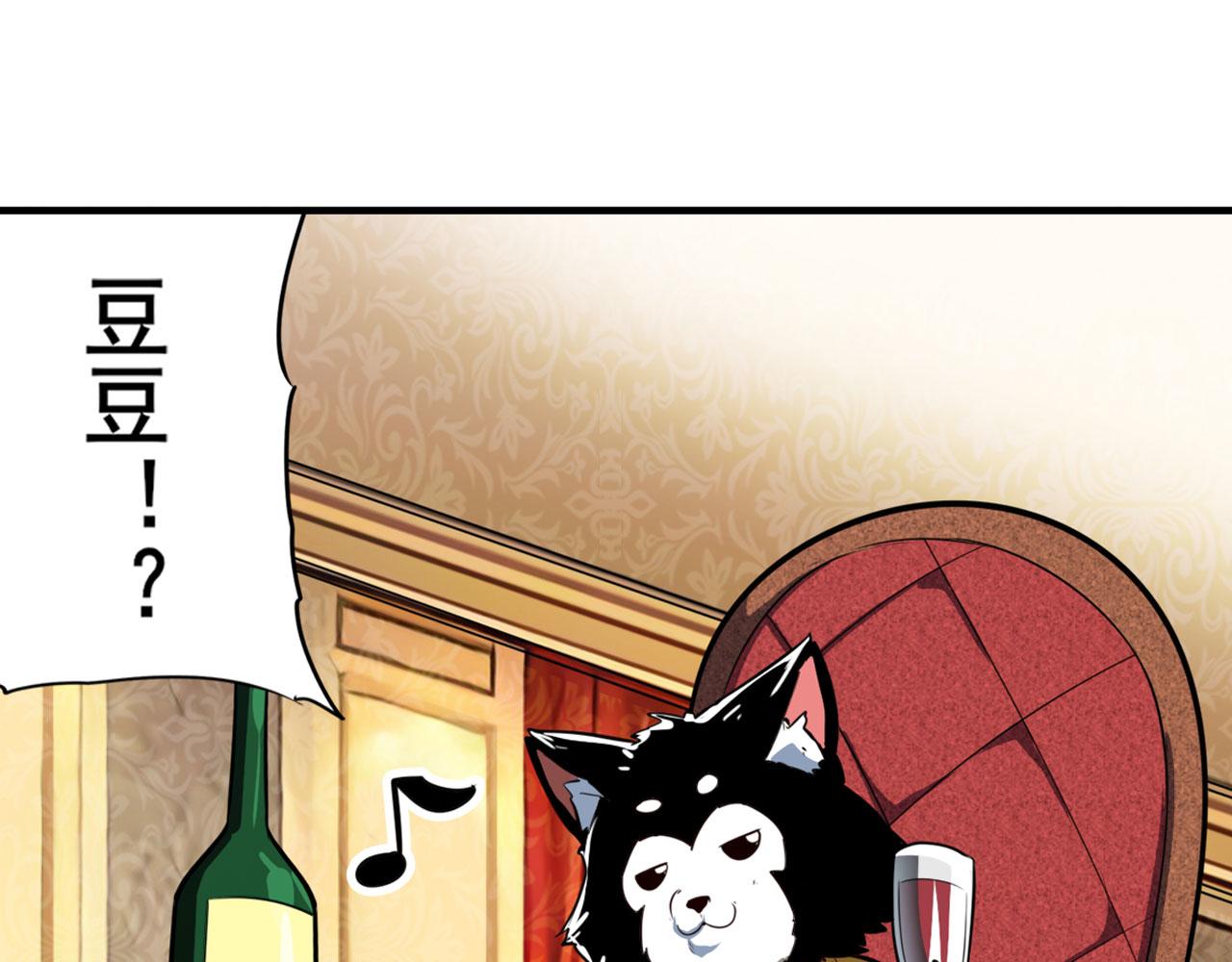 第420话 告白吧豆豆26