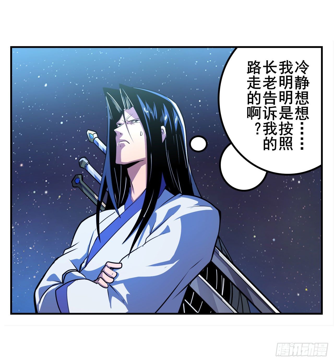 第346话 太极眼开3