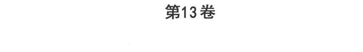 第261话 生命的辉光2