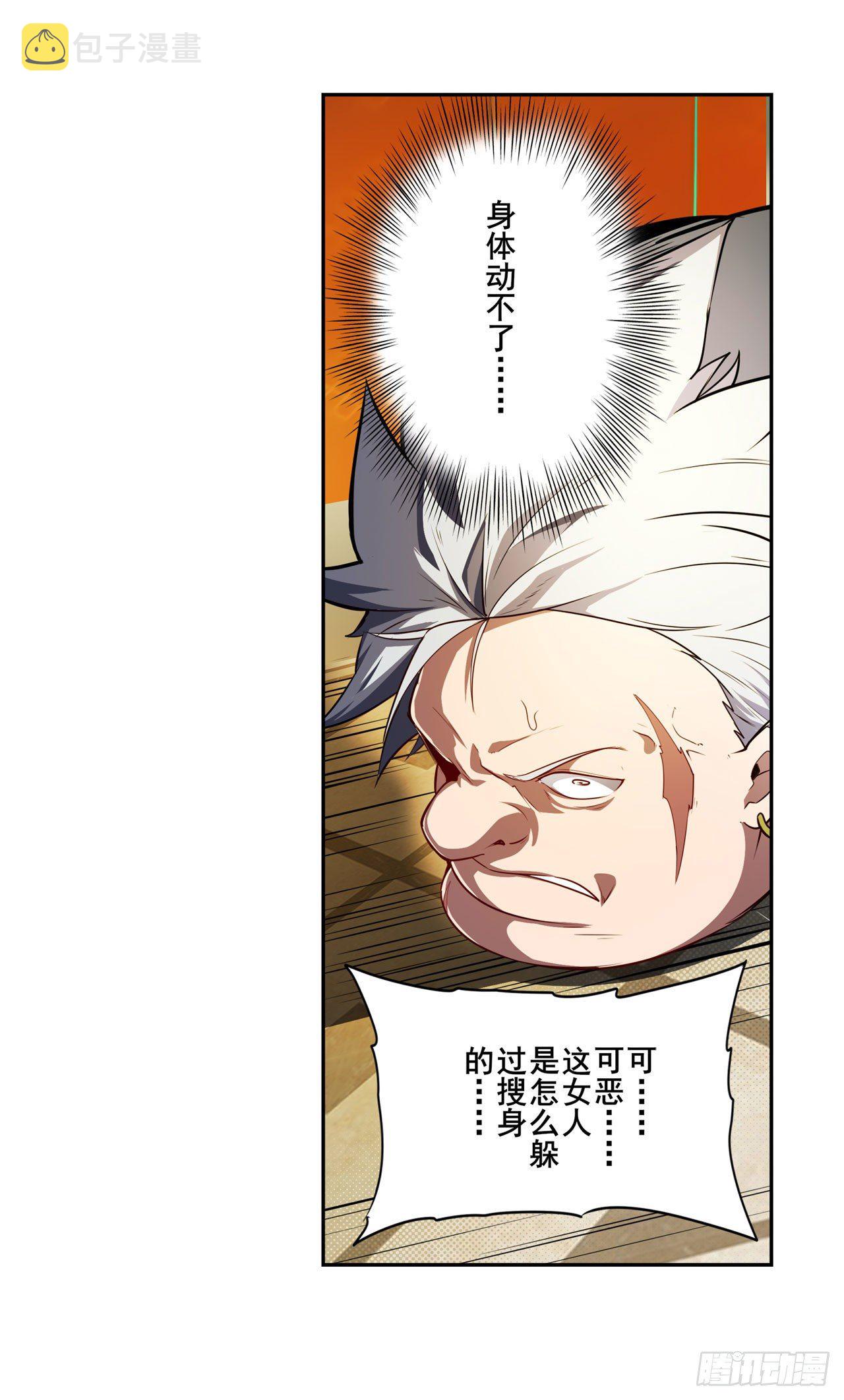 第371话 死亡之匣19