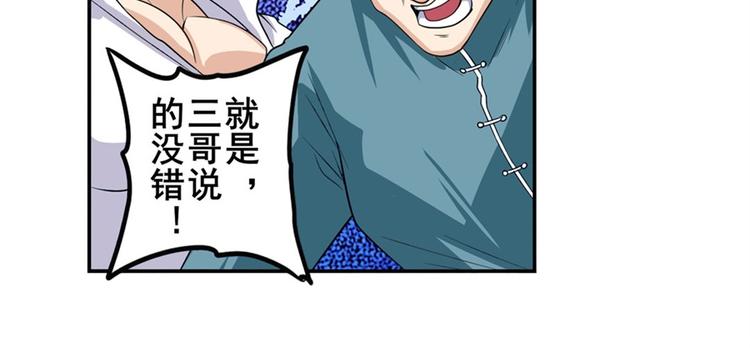 第113话 当年往事120
