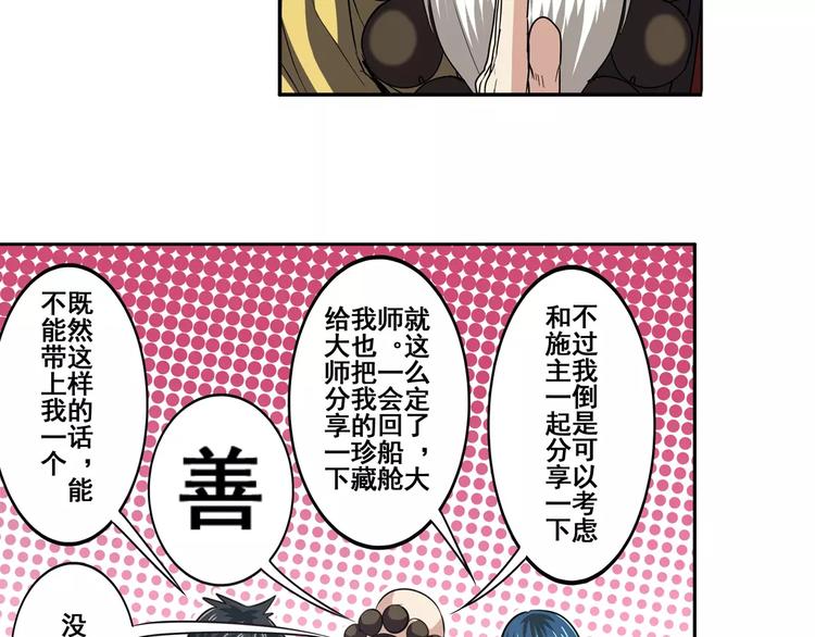 第59话 新的探险65