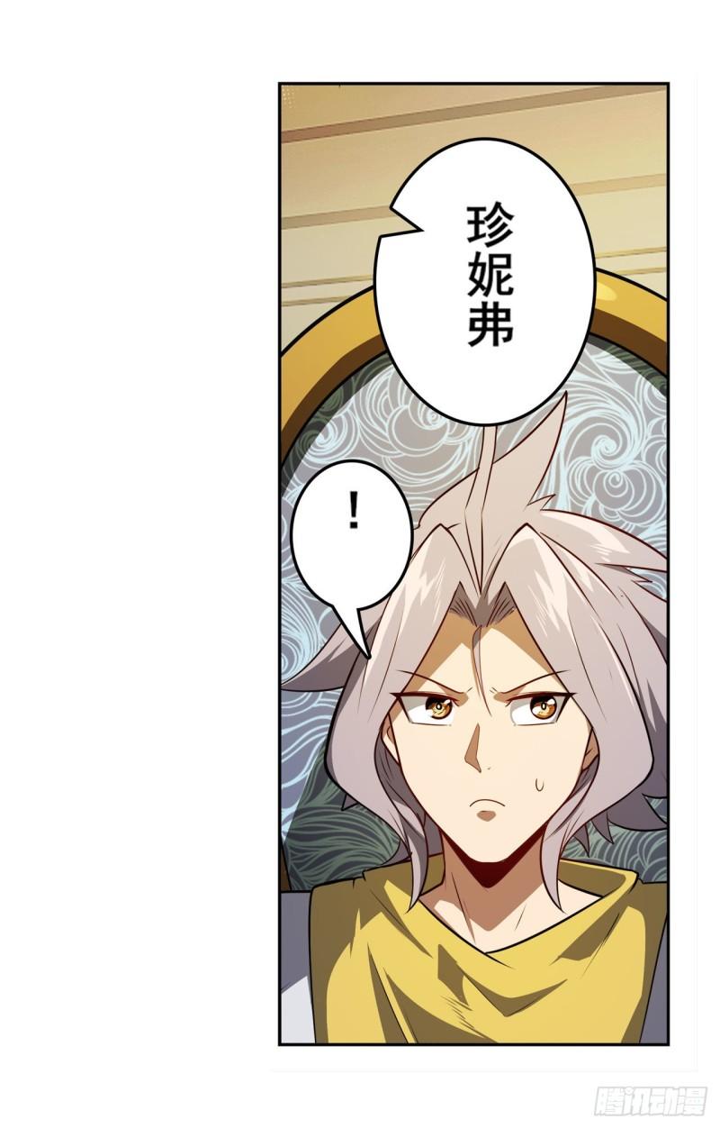 第386话 卡伦家族59