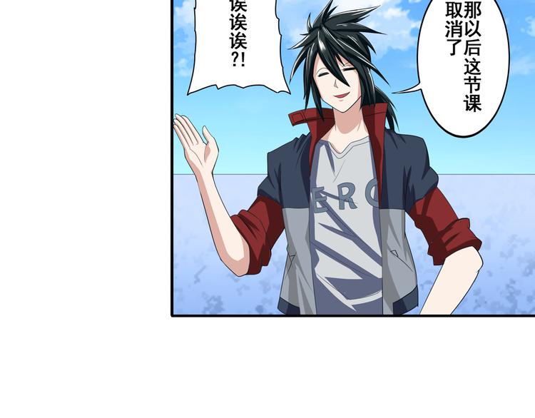 第82话 是你逼我的3