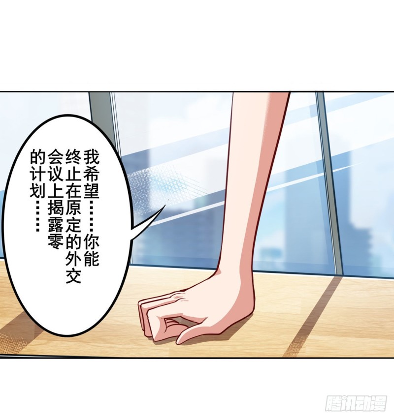 第298话 混乱的乐章2