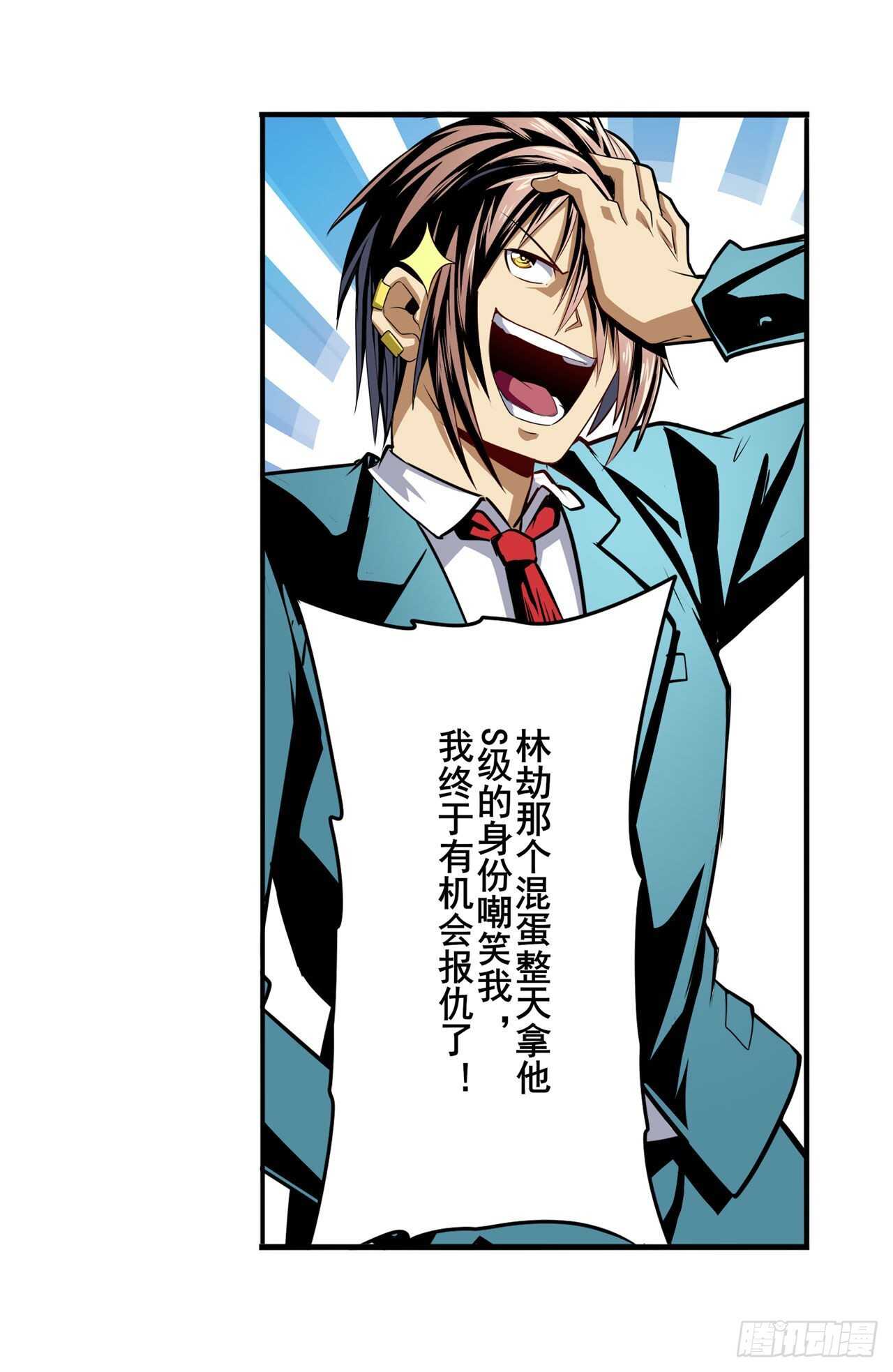 第316话 杀手鐗65