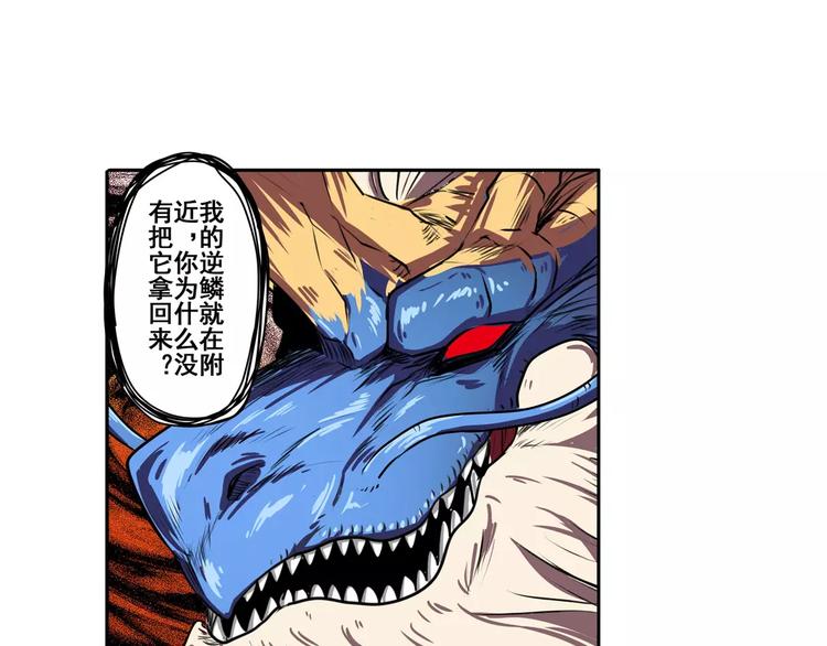 第70话 咸鱼来了！53