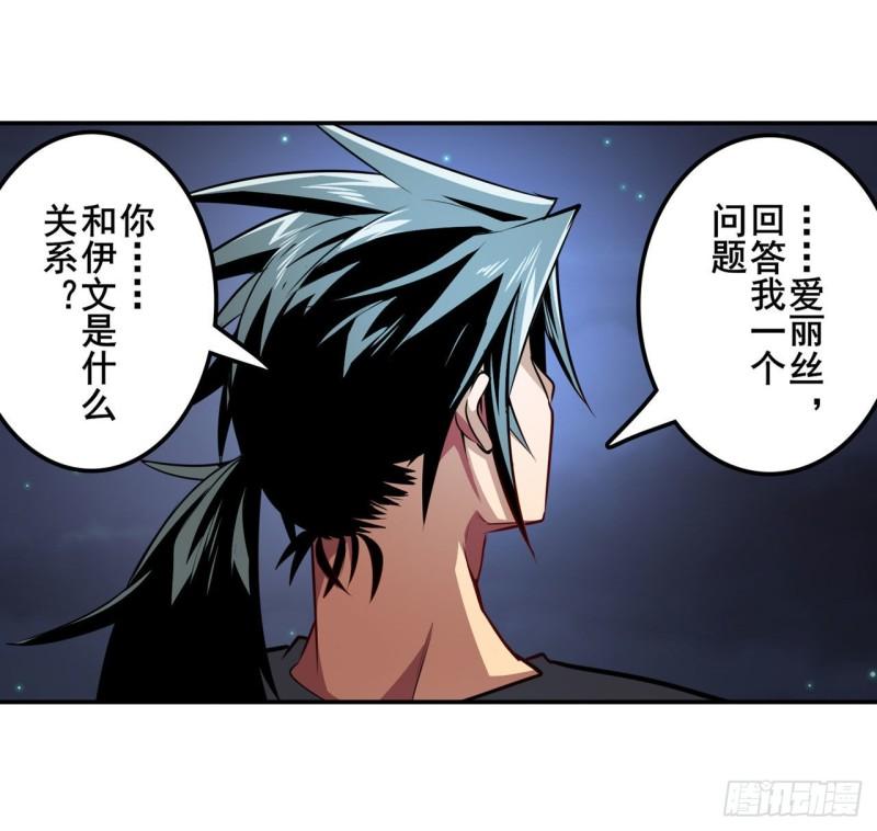 第384话 忠告22