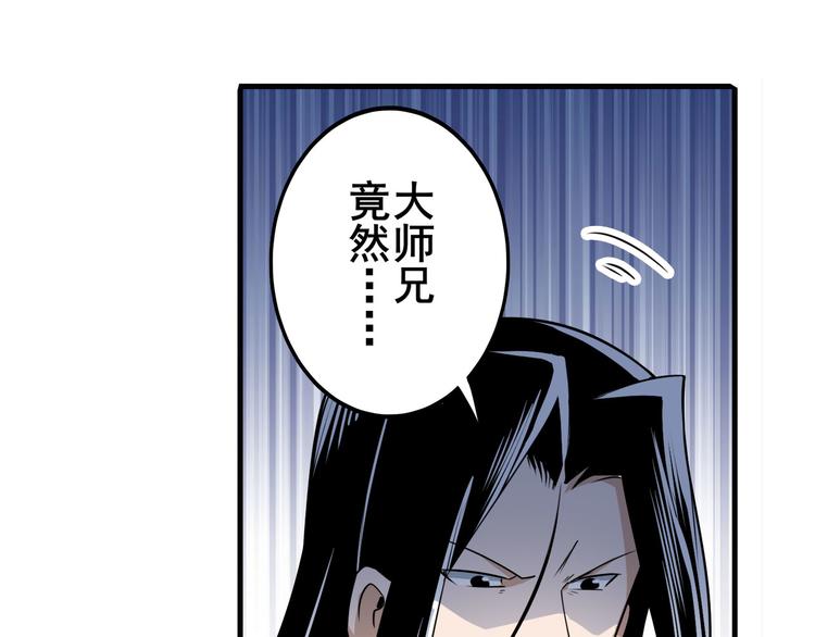 第241话 心魔相生145