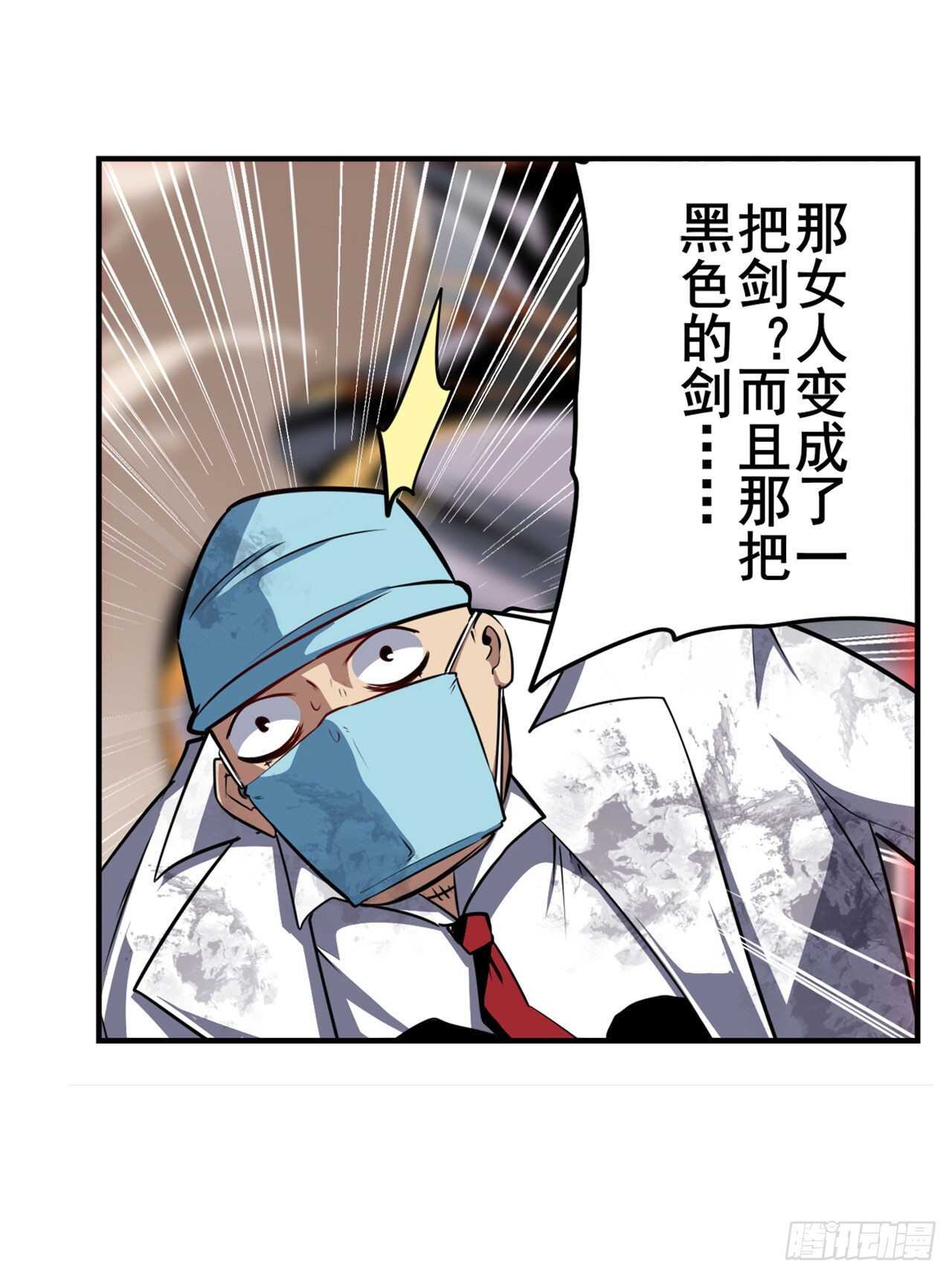 第315话 劫哥不要啊51