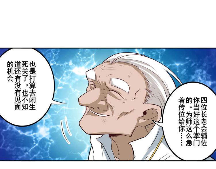 第241话 心魔相生155