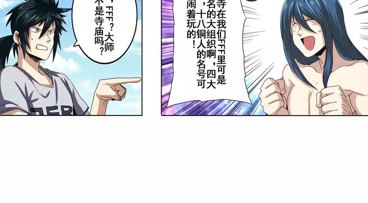 第59话 新的探险51