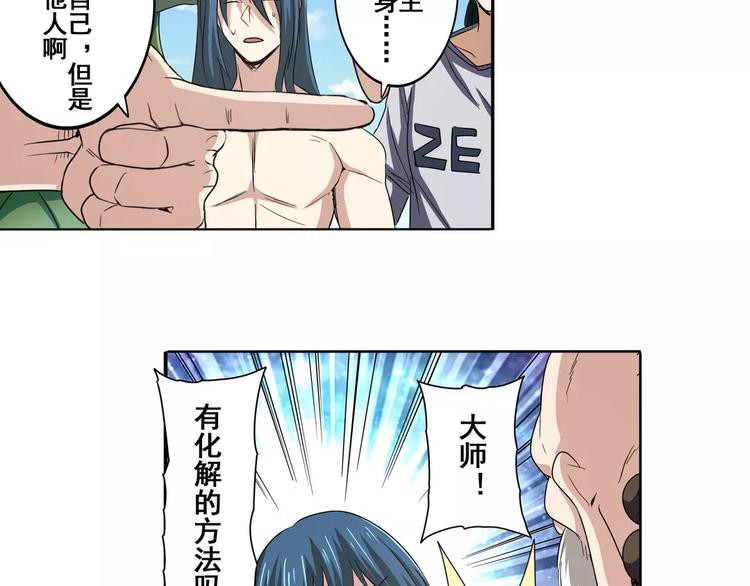 第59话 新的探险55
