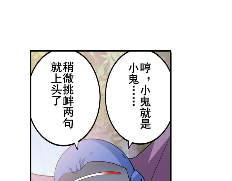 第211话 林雨大危机！26