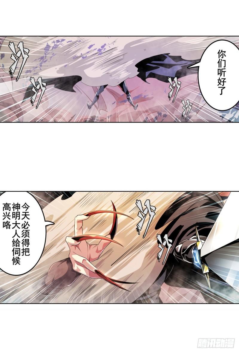 第405话 传说VS真神13