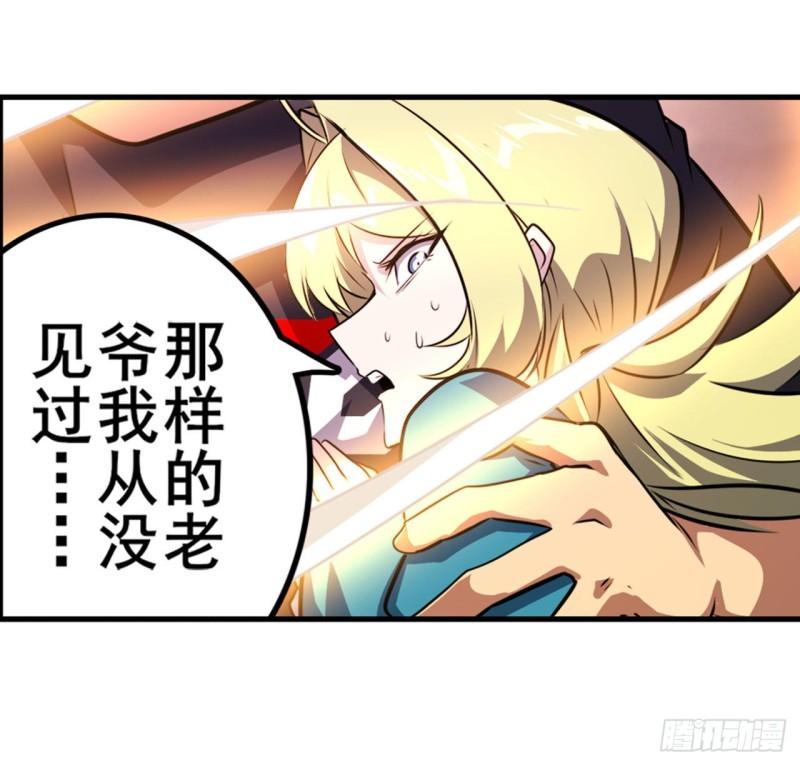 第402话 道七斩VS卡伦家主38