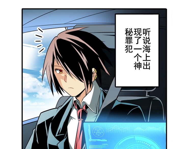 第233话 理事长的邀请134