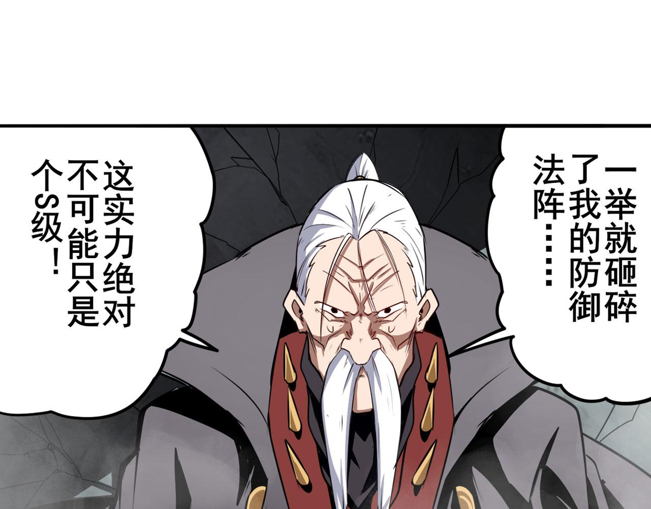 第314话 这个死神看来很好吃12