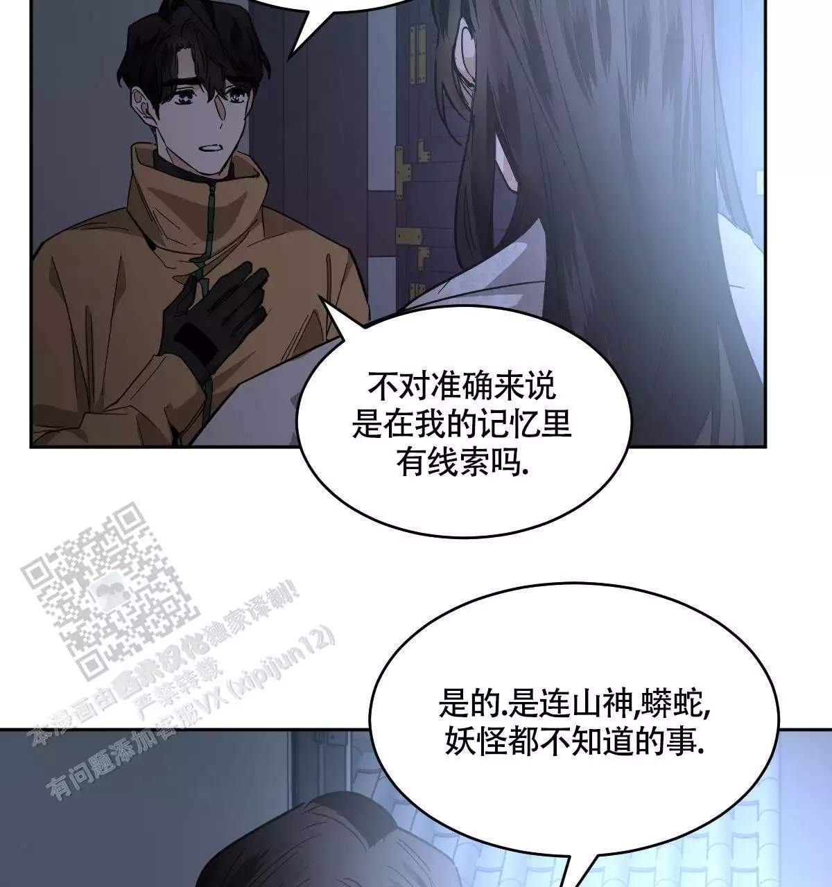 第151话6