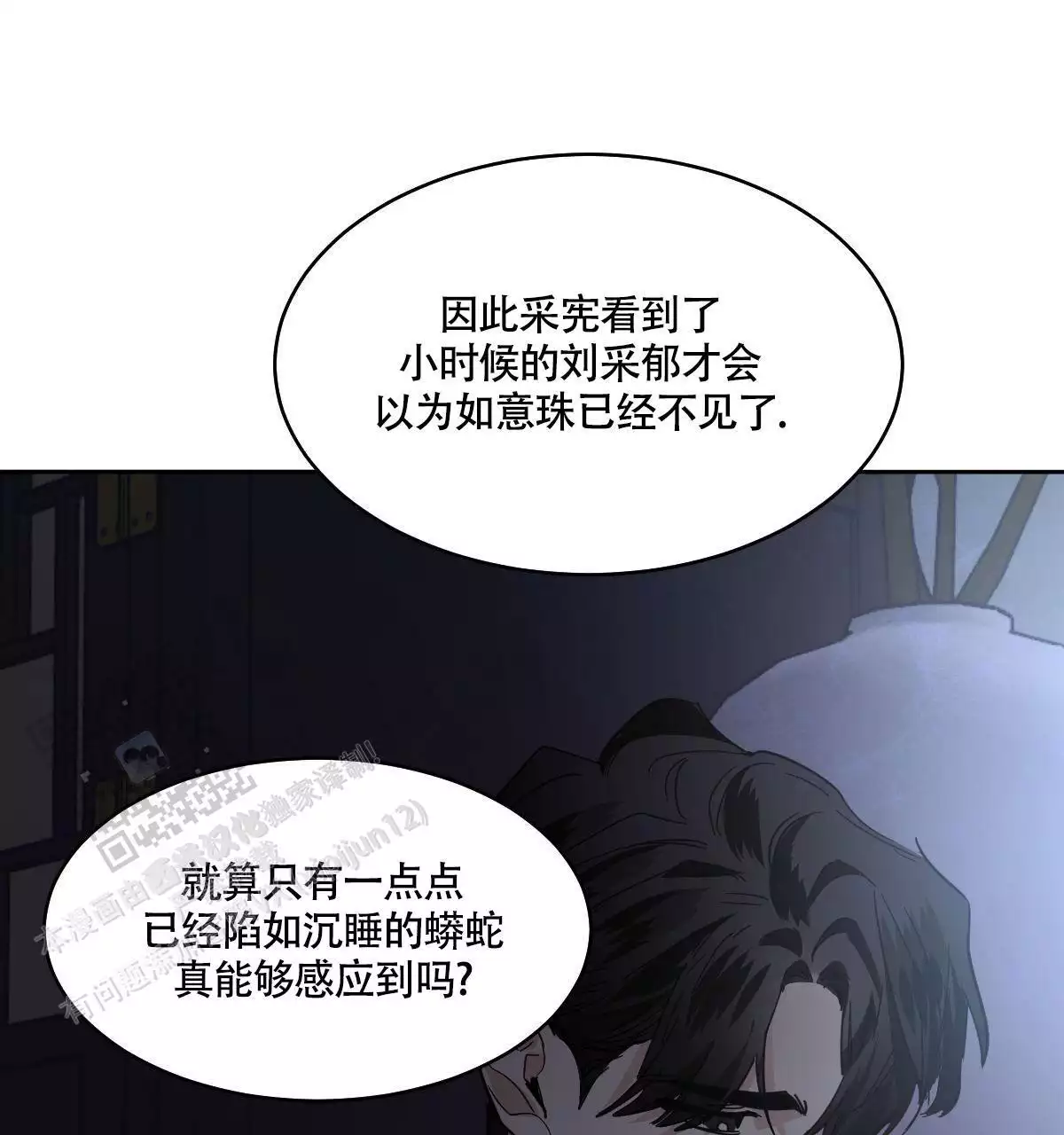 第152话4