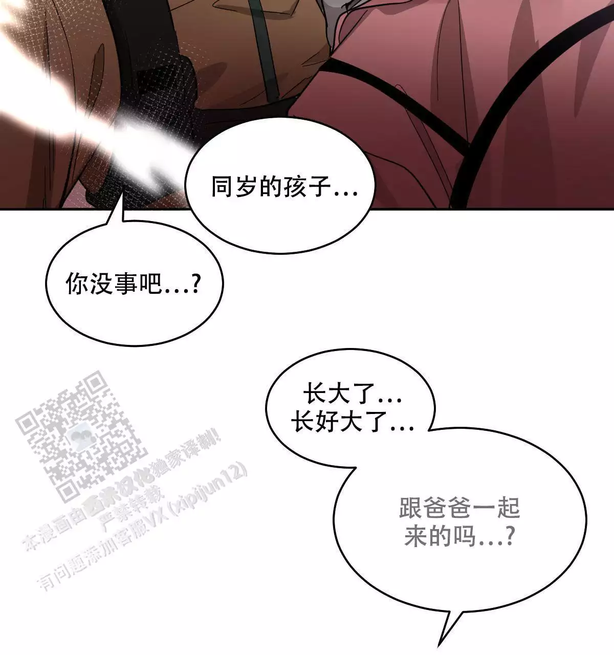 第149话29