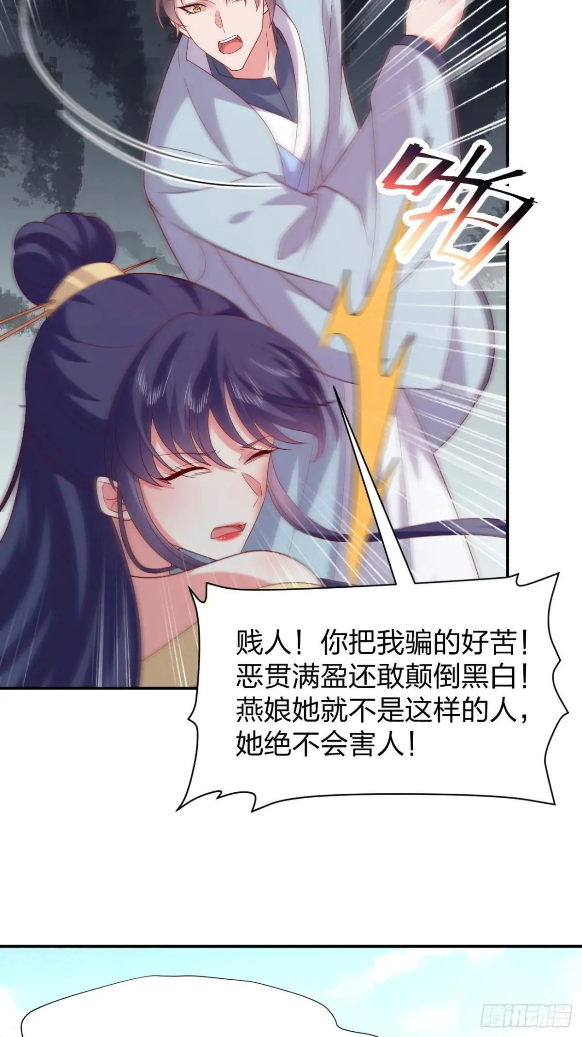 第四百话 搞破鞋18