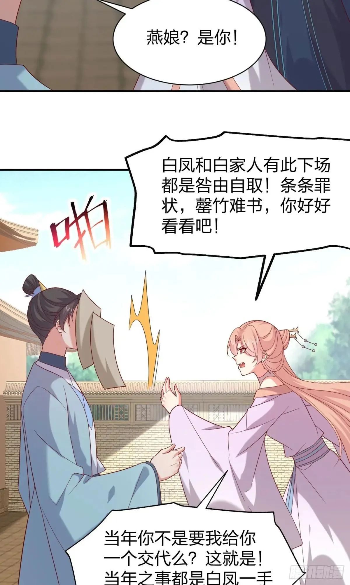 第四百话 搞破鞋15