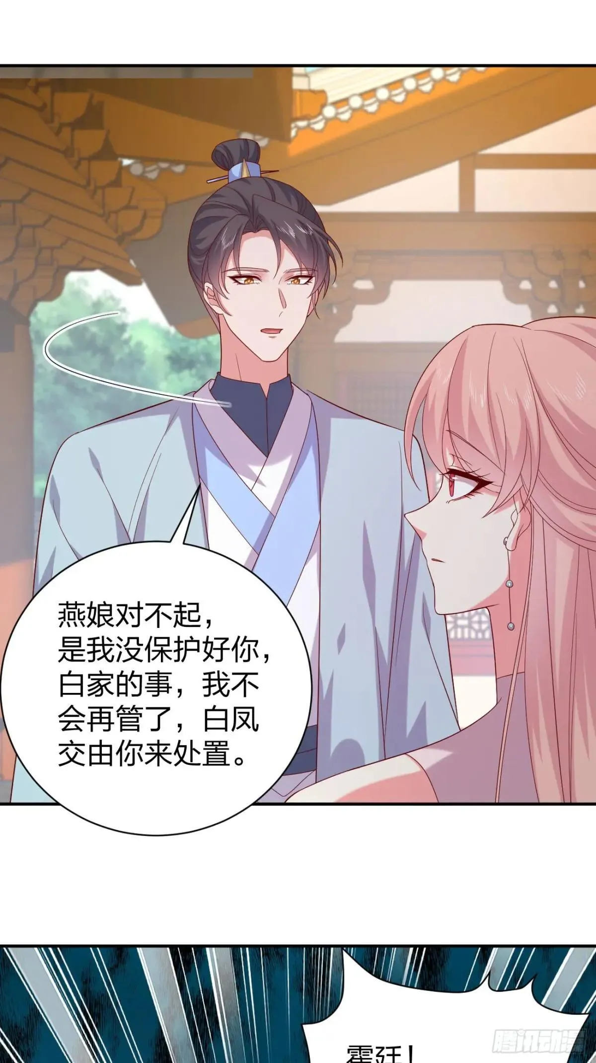 第四百话 搞破鞋24
