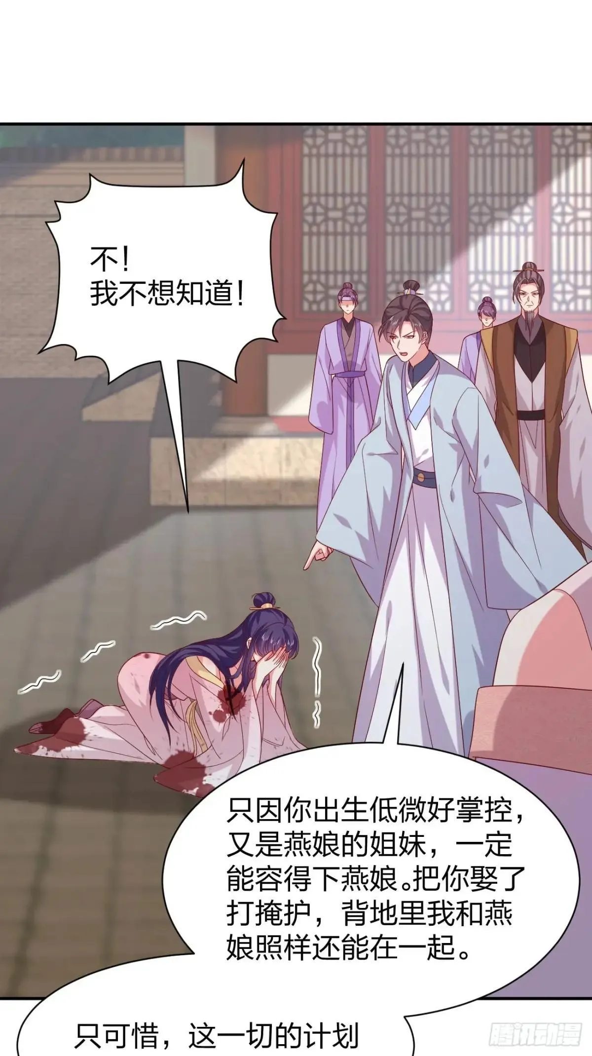 第四百话 搞破鞋20