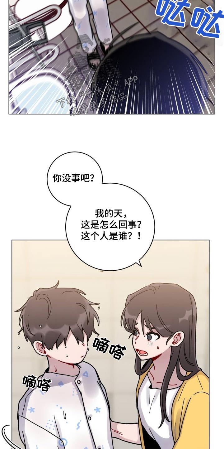 第53章：泼水7