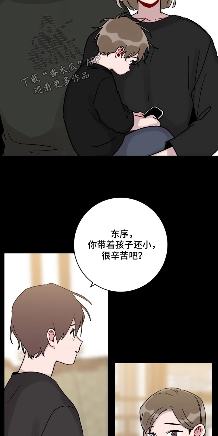 第55章：不用担心13