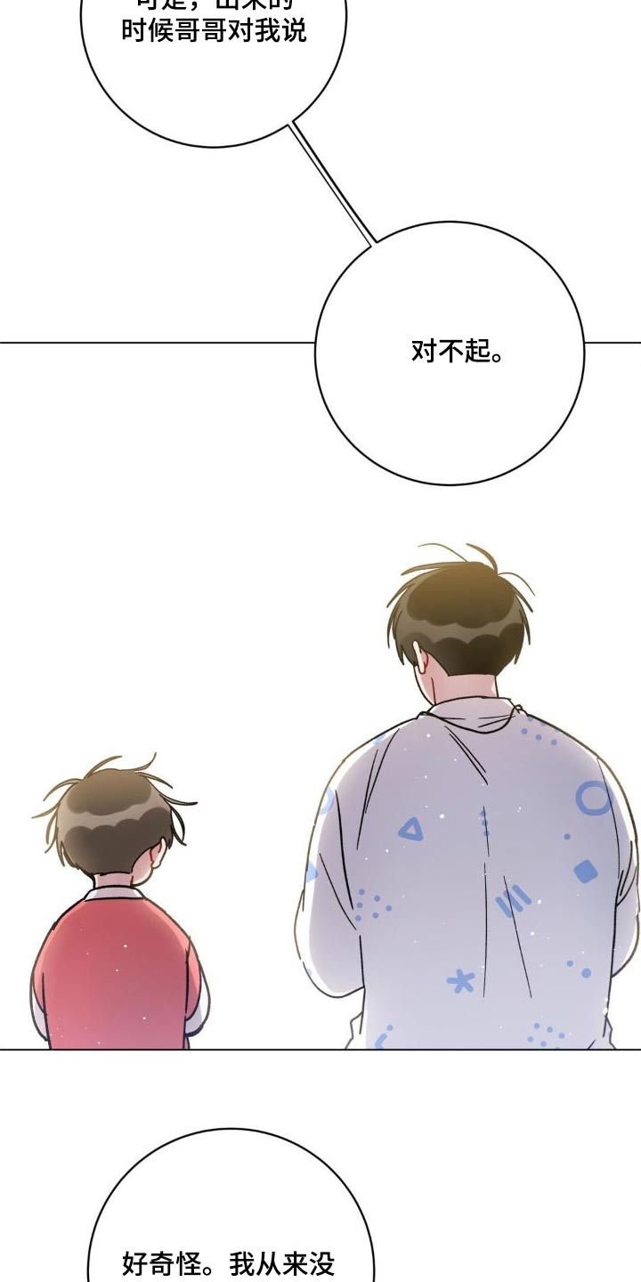 第57章：对不起14