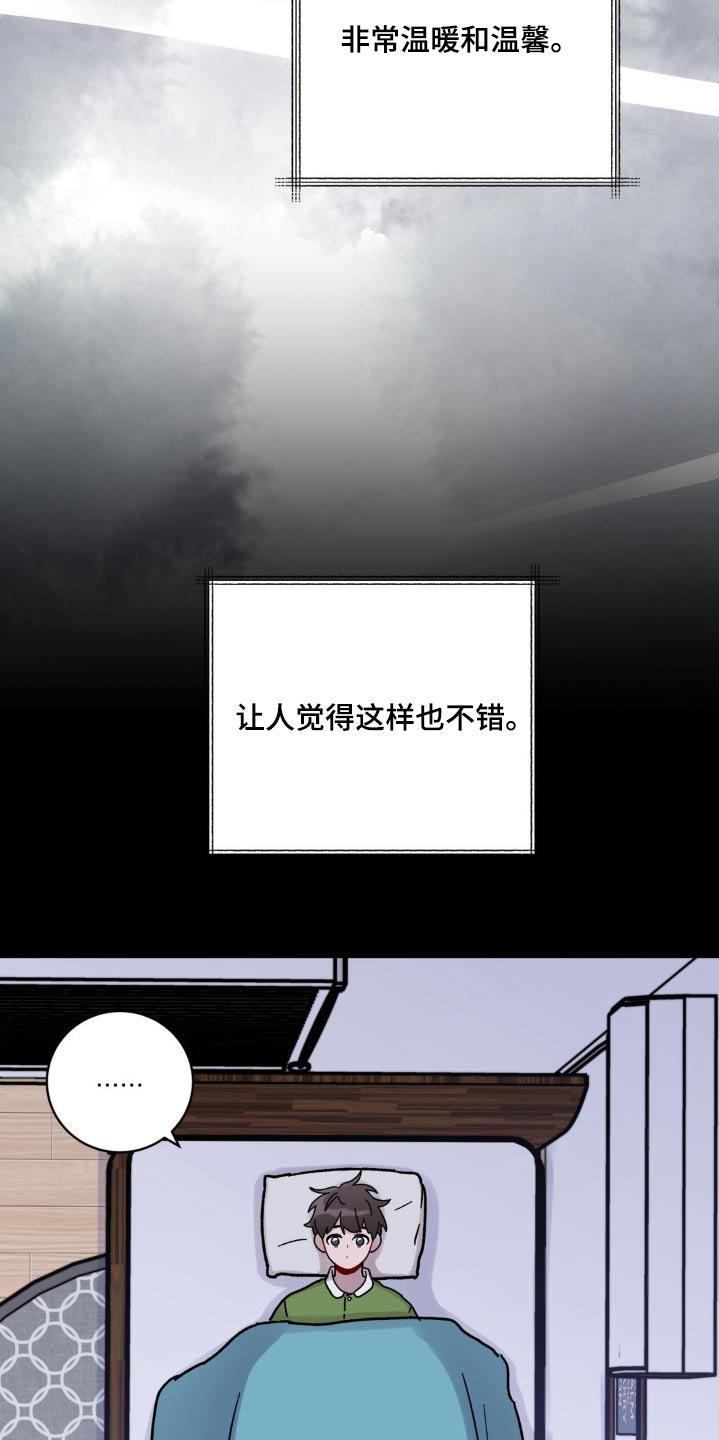 第55章：不用担心21