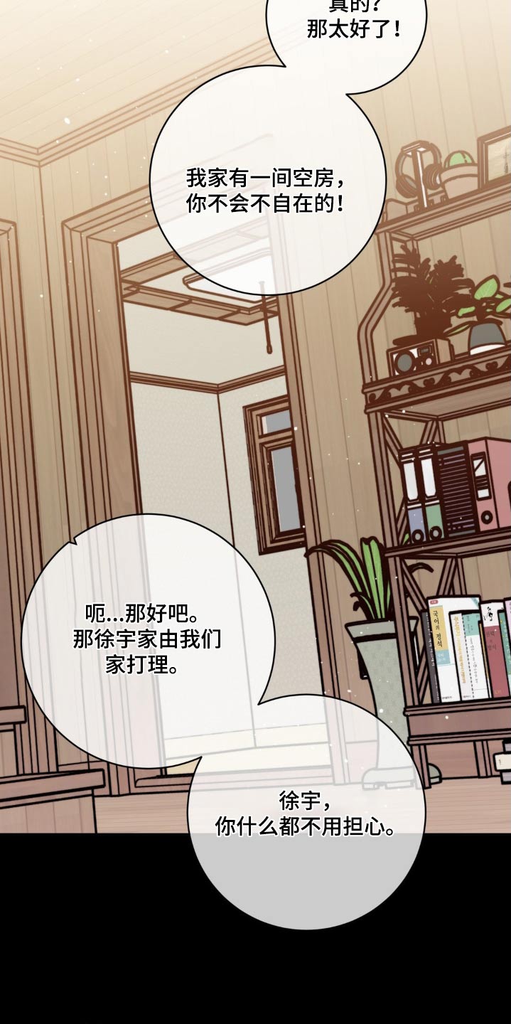 第55章：不用担心17