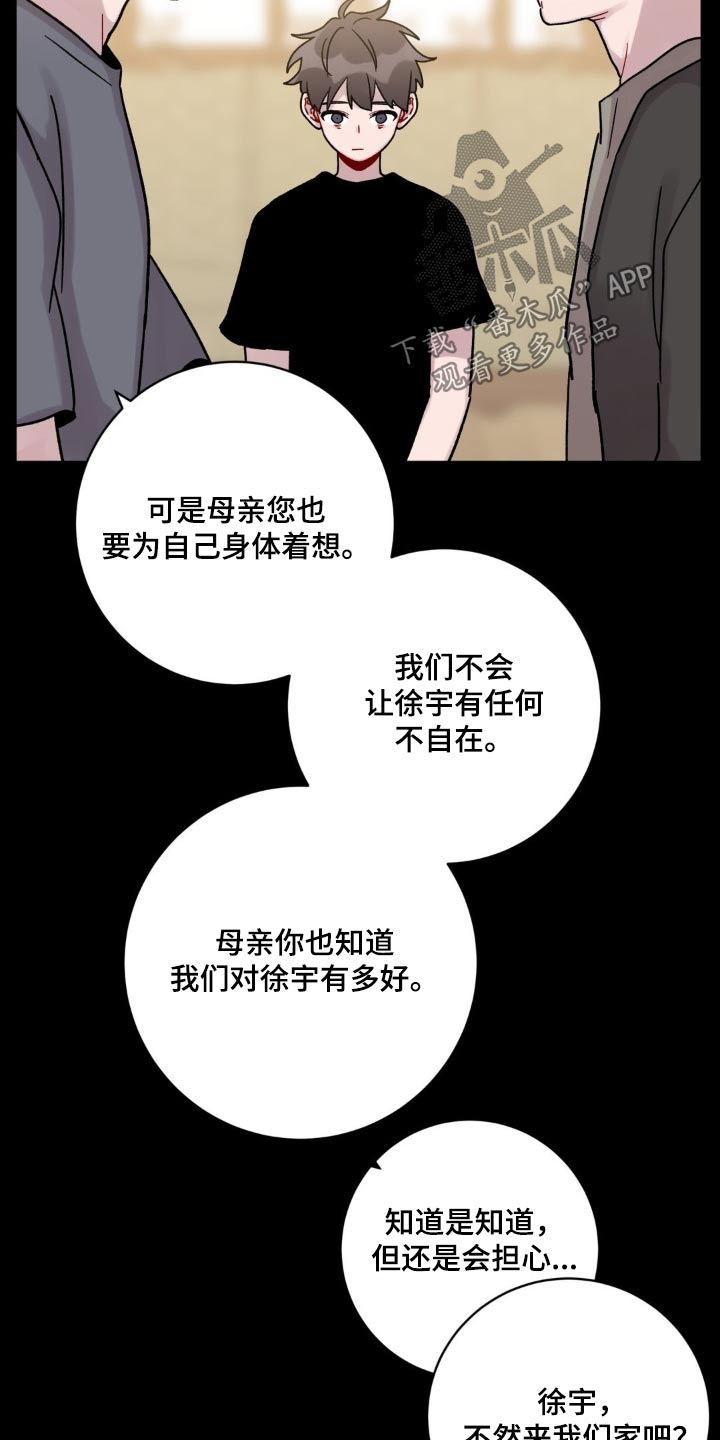 第55章：不用担心11