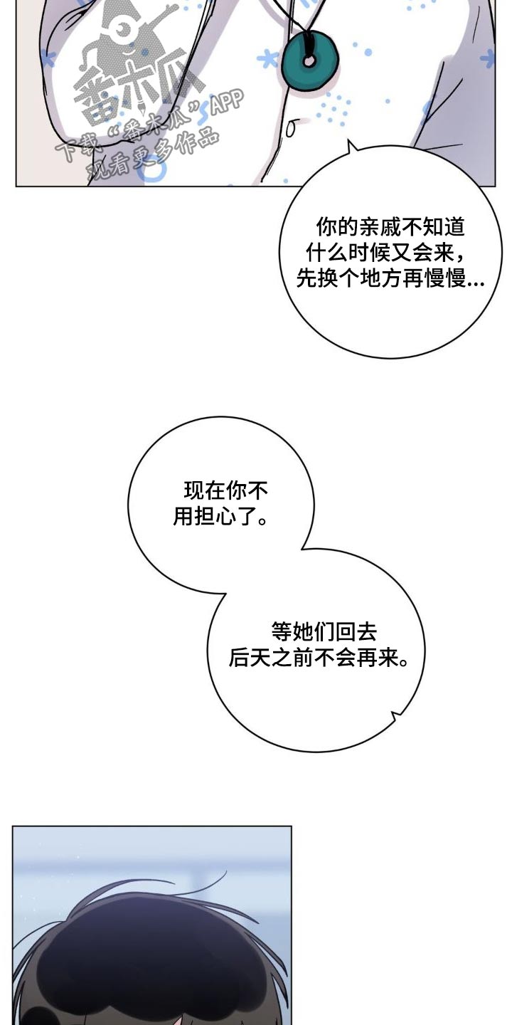 第54章：追赶17