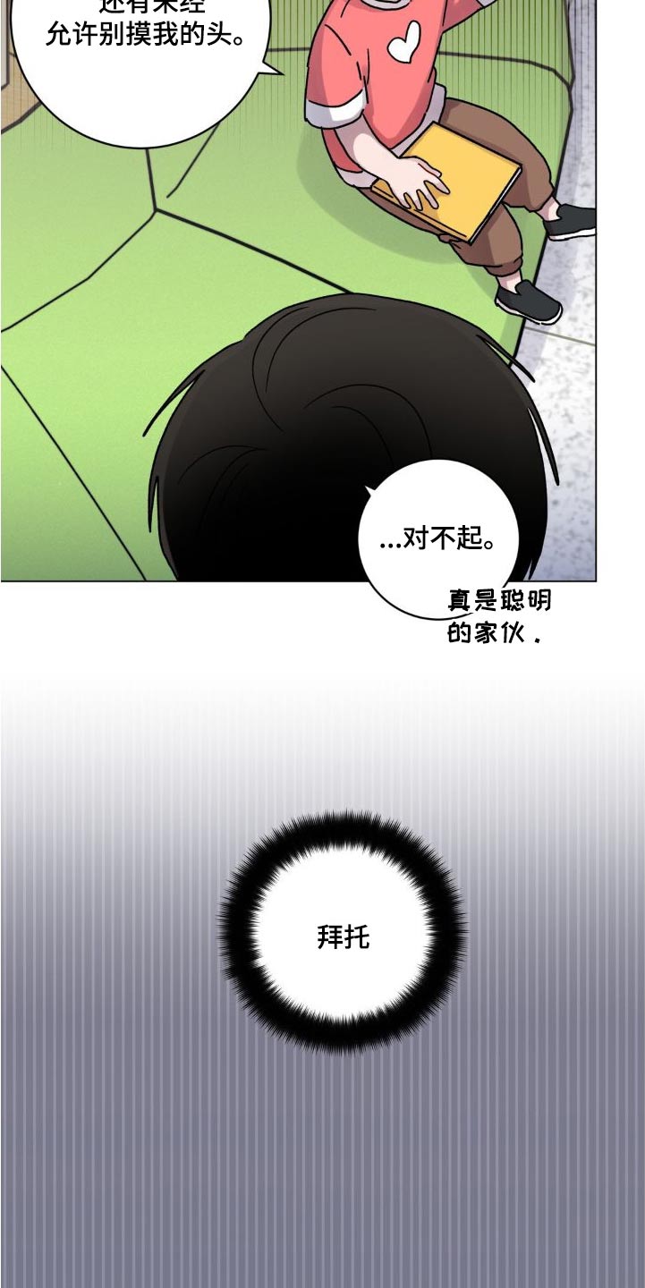 第57章：对不起21