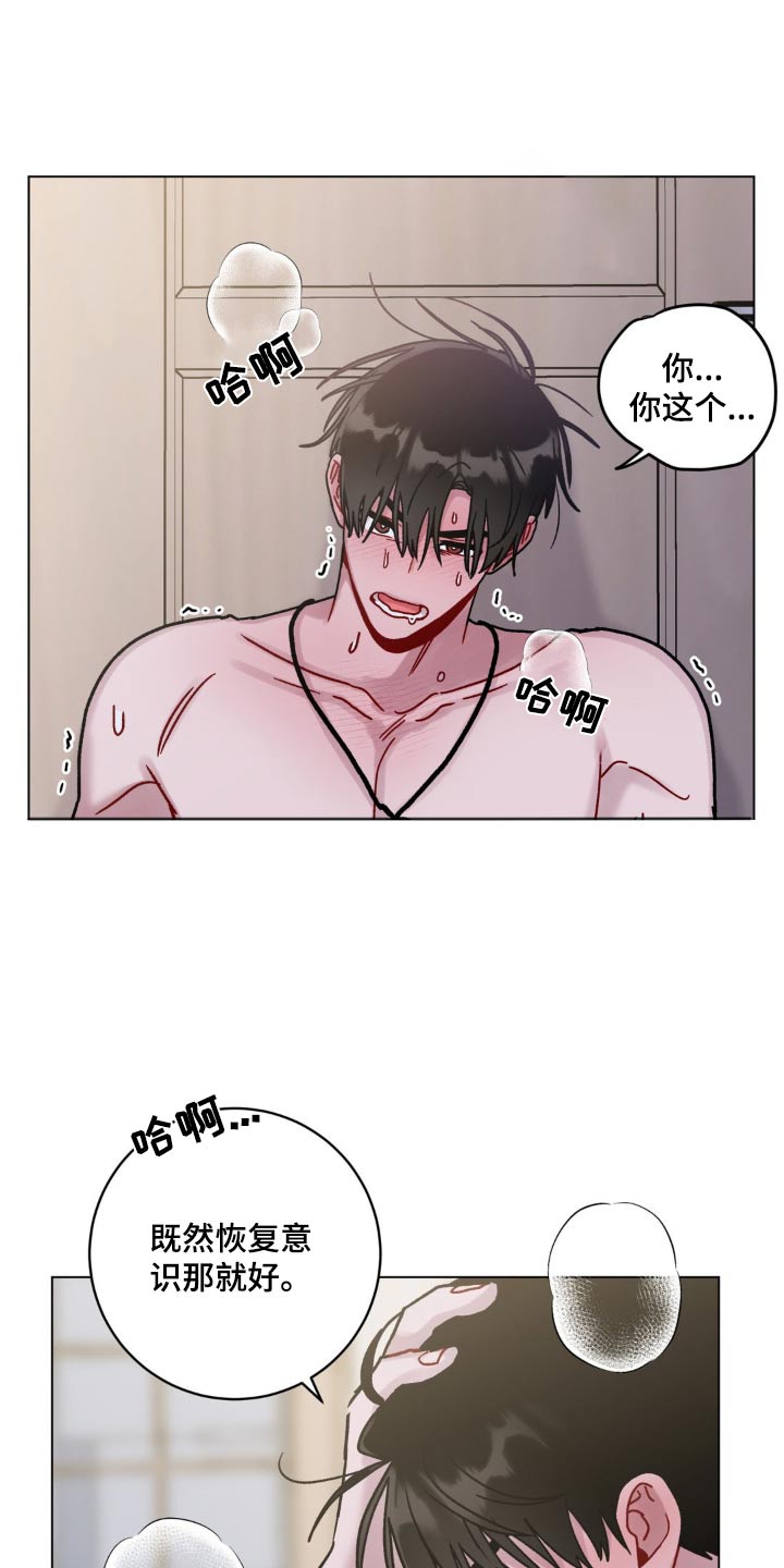 第90话16