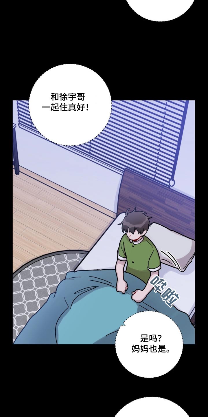 第55章：不用担心24