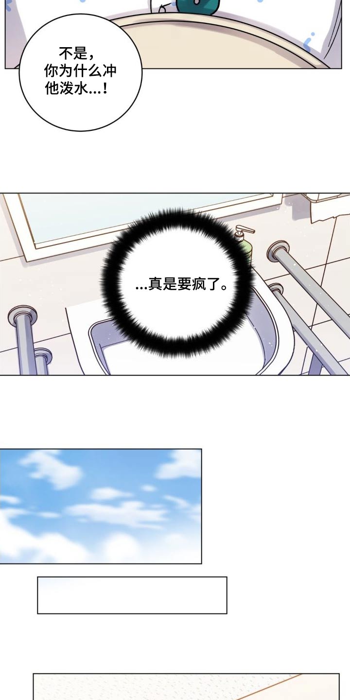 第53章：泼水11
