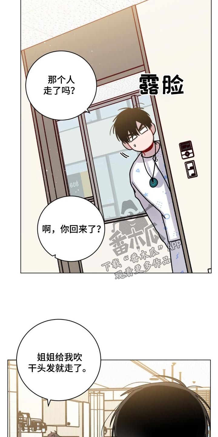 第53章：泼水12