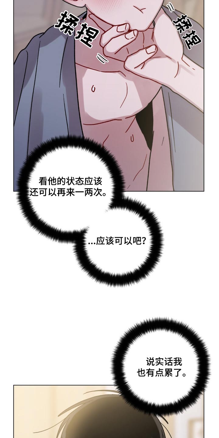 第90话7